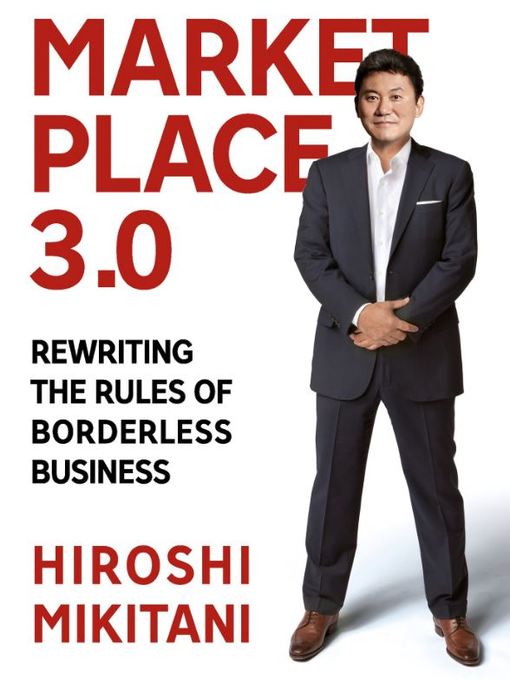 Title details for Marketplace 3.0 by Hiroshi Mikitani - Available